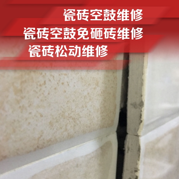 江源瓷砖空鼓维修公司分享瓷砖胶薄贴法的具体操作步骤